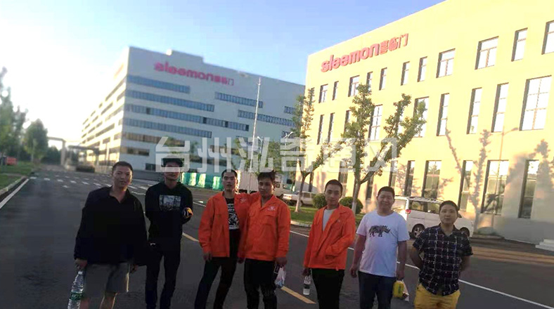 喜临门北方家具有限公司 喜临门北方家具有限公司